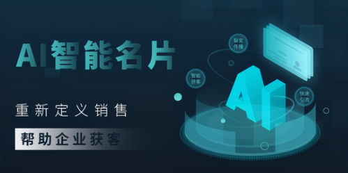 簾老板 從傳統名片到智能名片的跨越一小步，前進一大步